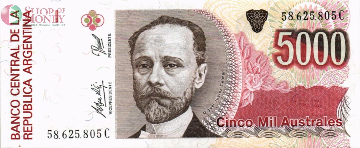 АРГЕНТИНА 5000 АУСТРАЛЕЙ 1