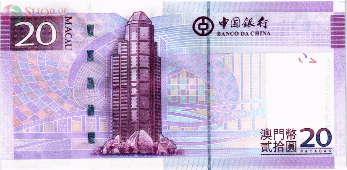 МАКАО 20 ПАТАК (BANK OF CHINA) 2