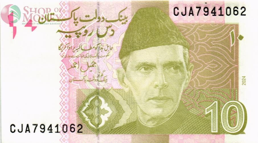 ПАКИСТАН 10 РУПИЙ 1