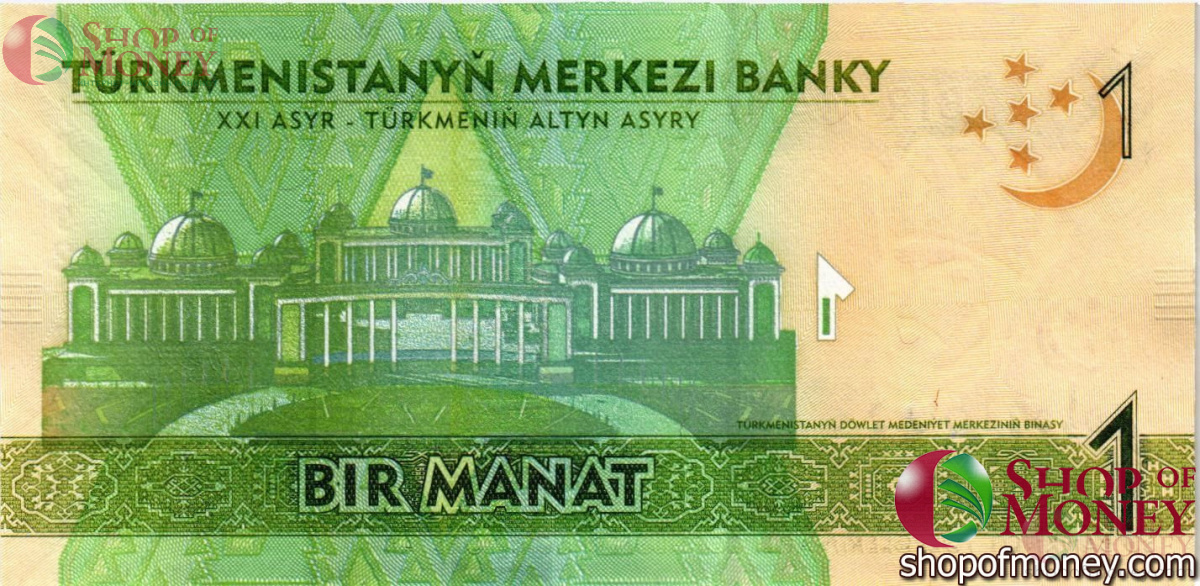 ТУРКМЕНИСТАН НАБОР 1 МАНАТ AA-AB-AC-AD 2