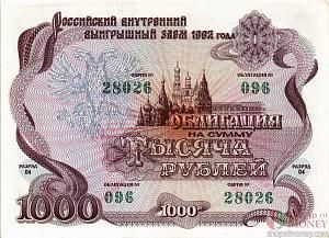 РОССИЯ 1000 РУБЛЕЙ 1