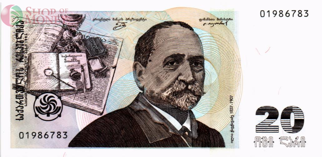 ГРУЗИЯ 20 ЛАРИ 1