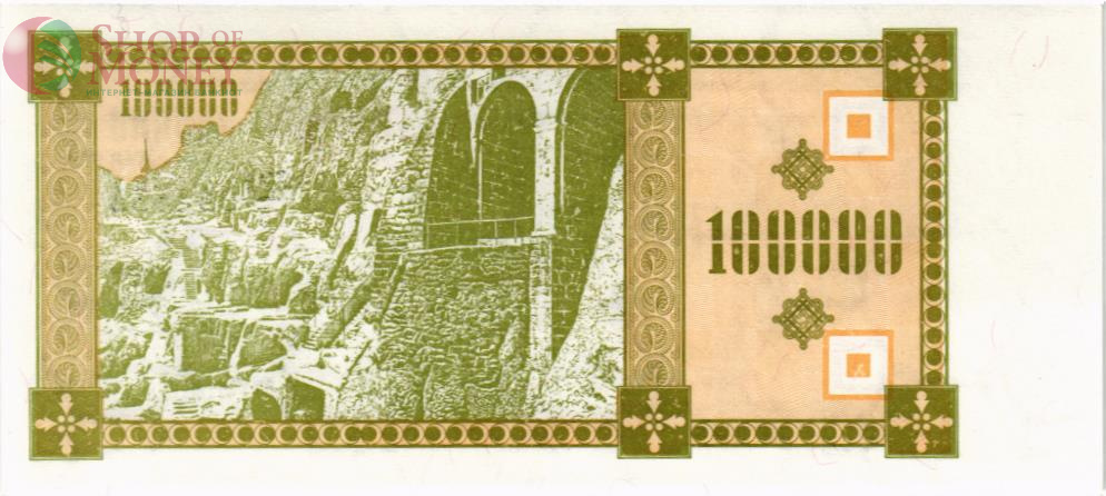 ГРУЗИЯ 100000 КУПОНОВ 2