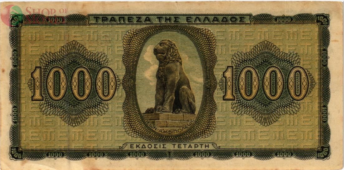 ГРЕЦИЯ 1000 ДРАХМ 2