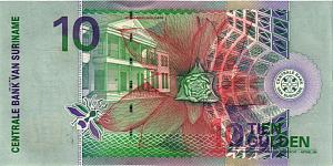 СУРИНАМ 10 ГУЛЬДЕНОВ 2