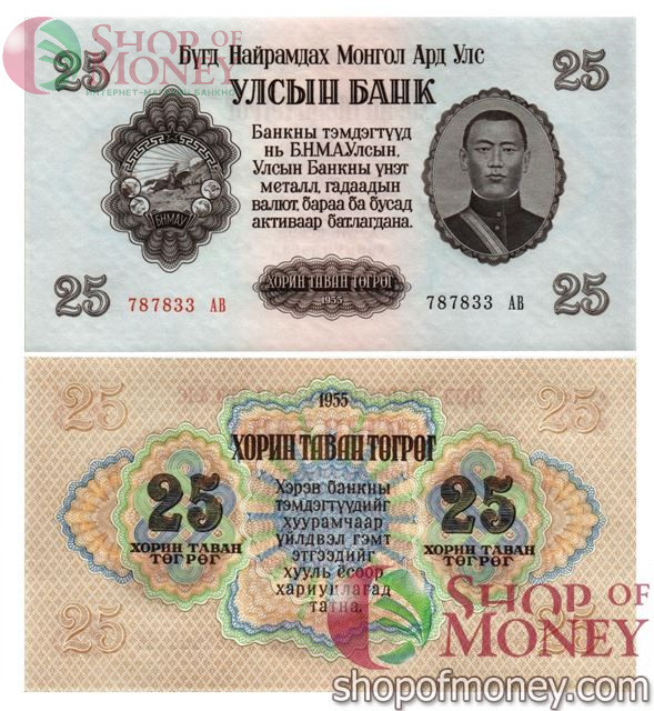 МОНГОЛИЯ 1 3 5 10 25 50 100 ТУГРИКОВ 6