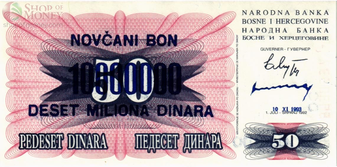 БОСНИЯ И ГЕРЦЕГОВИНА 10000000 ДИНАР 1