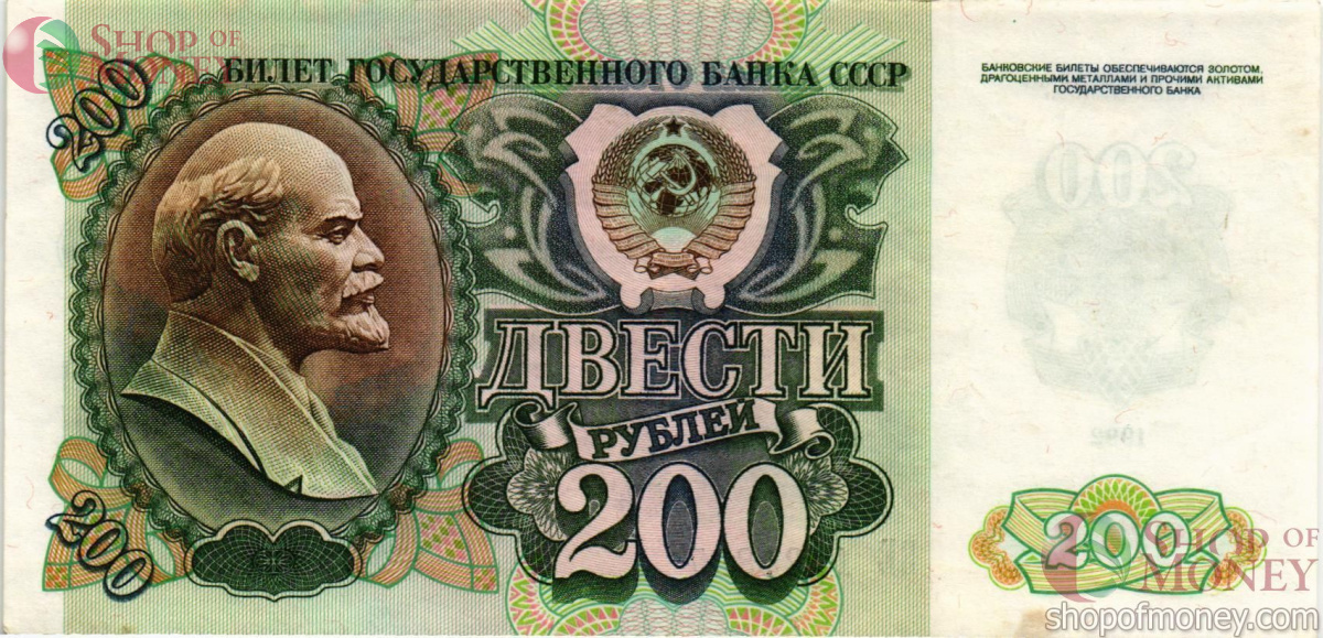 РОССИЯ 200 РУБЛЕЙ 1
