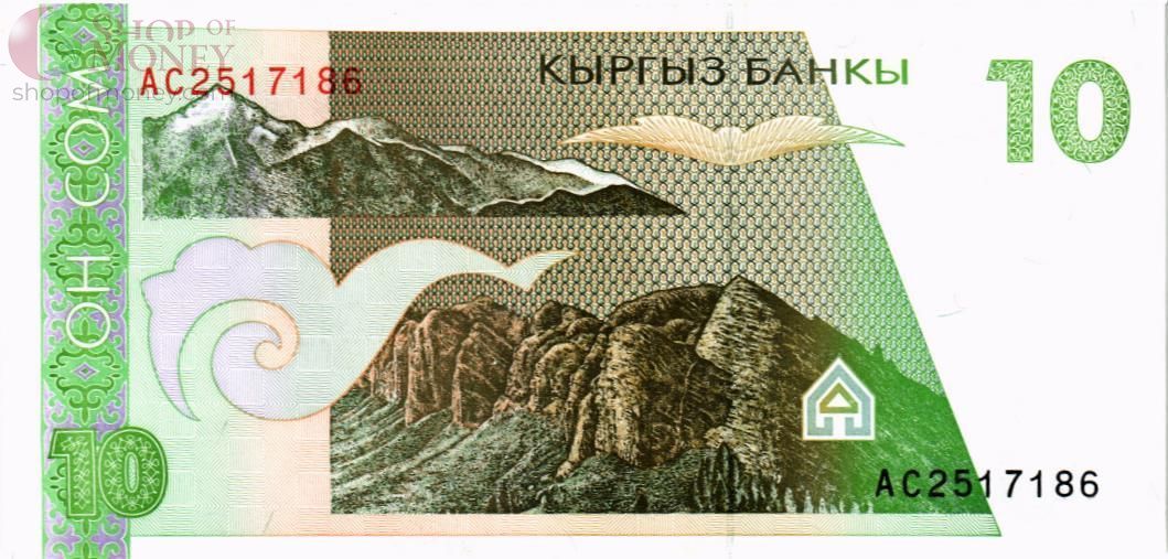 КИРГИЗИЯ 10 СОМ 2
