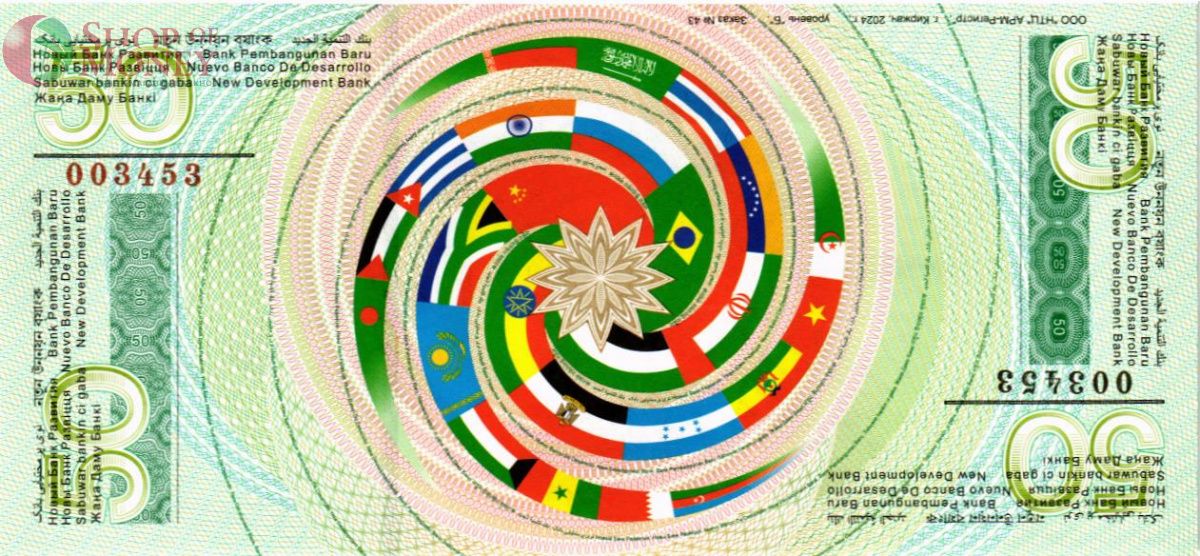 50 БРИКС (СУВЕНИРНАЯ) 2