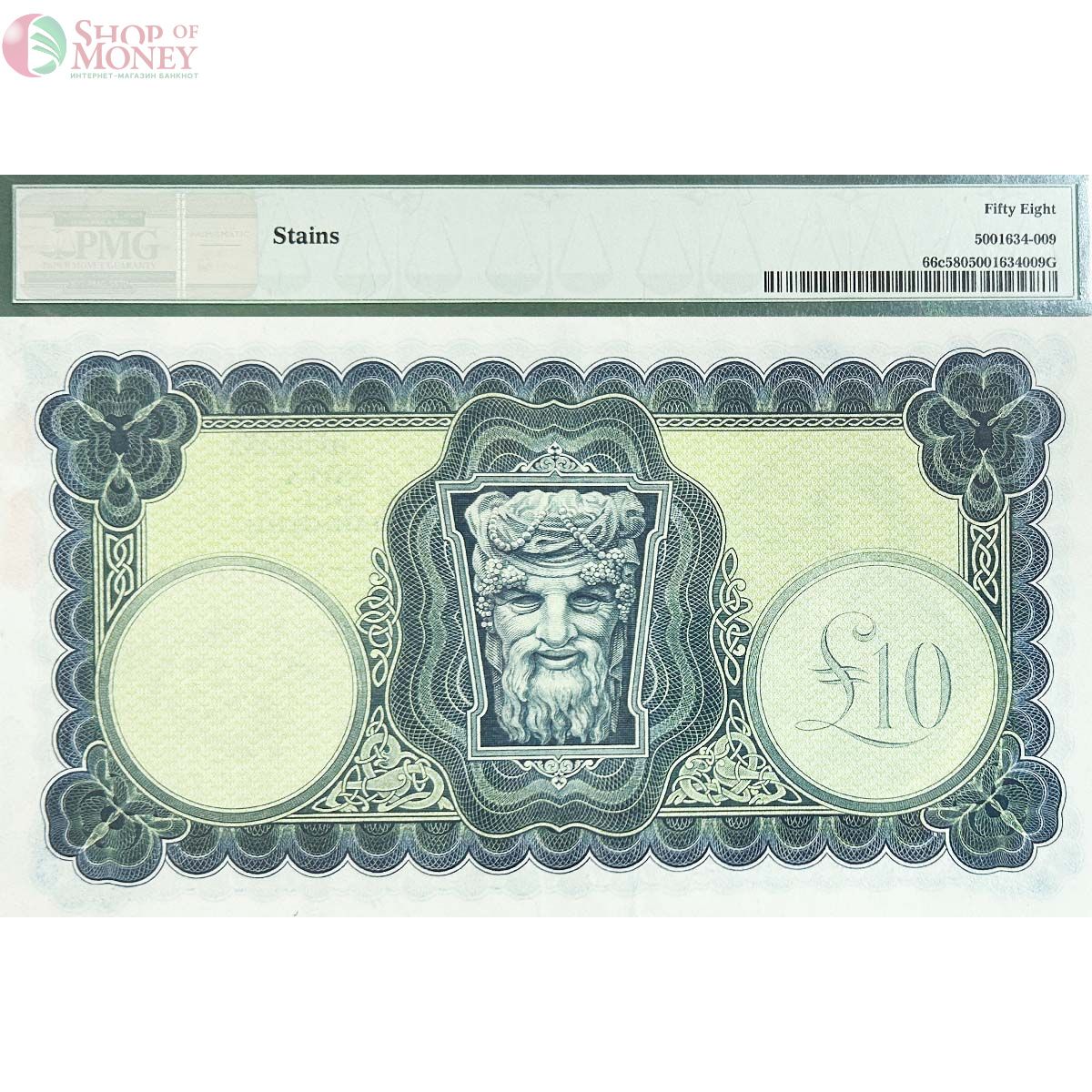 ИРЛАНДИЯ 10 ФУНТОВ (PMG - GRADE 58) 2