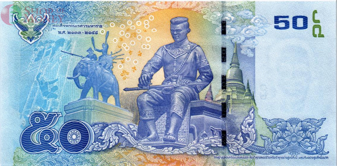 ТАИЛАНД 50 БАТ 2