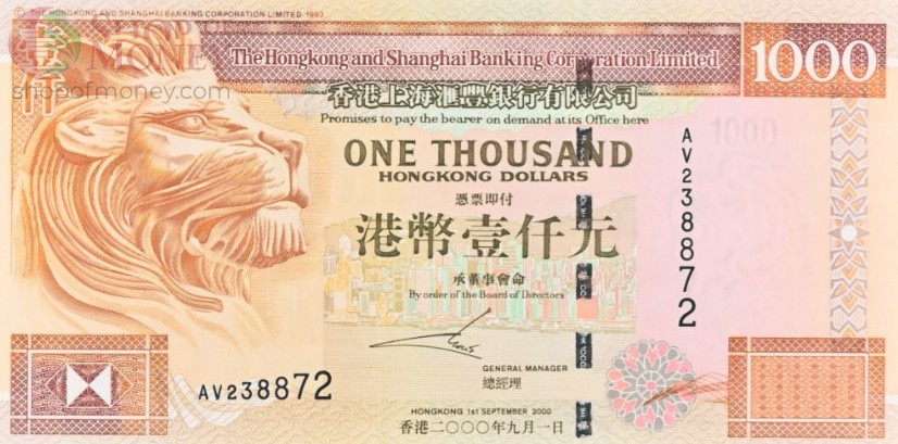 ГОНКОНГ 1000 ДОЛЛАРОВ HSBC (PMG - 66 GRADE) 3