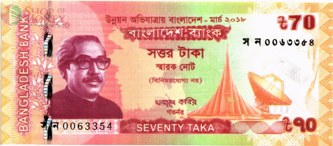 БАНГЛАДЕШ 70 ТАКА 1