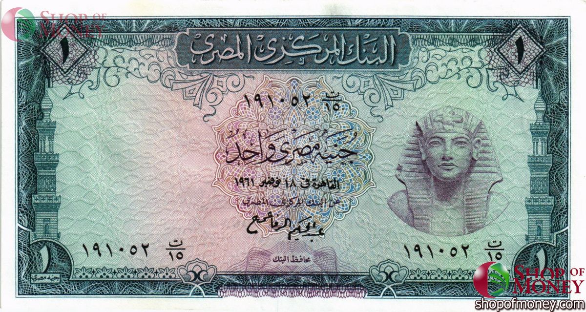 ЕГИПЕТ 1 ФУНТ 1