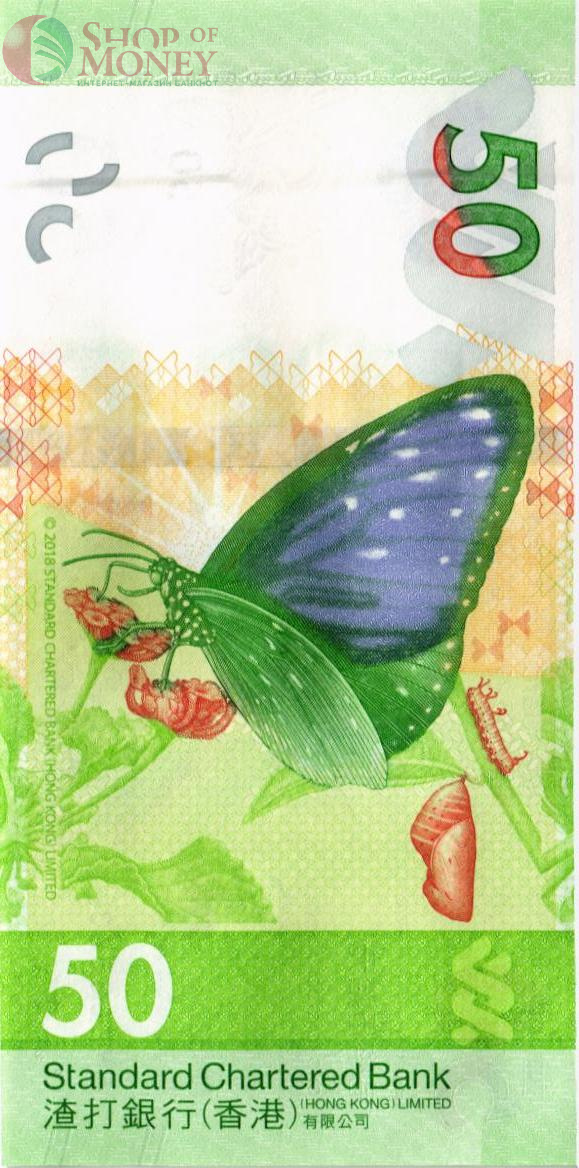 ГОНКОНГ 50 ДОЛЛАРОВ (SCB) 2
