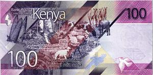 КЕНИЯ 100 ШИЛЛИНГОВ 2