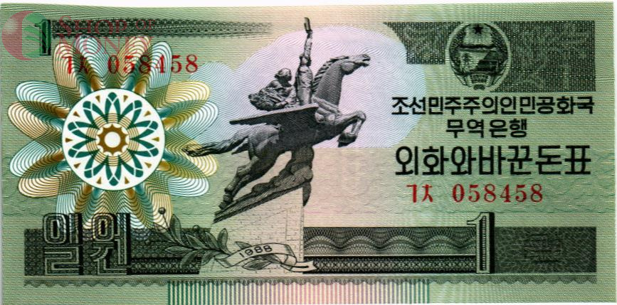 СЕВЕРНАЯ КОРЕЯ (КНДР) 1 ВОН 1