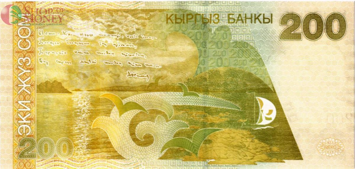 КИРГИЗИЯ 200 СОМ 2
