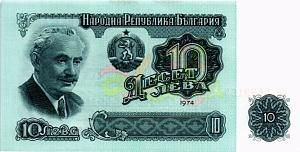 БОЛГАРИЯ 10 ЛЕВА 1