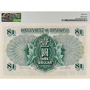 ГОНКОНГ 1 ДОЛЛАР (PMG - GRADE 35) 2