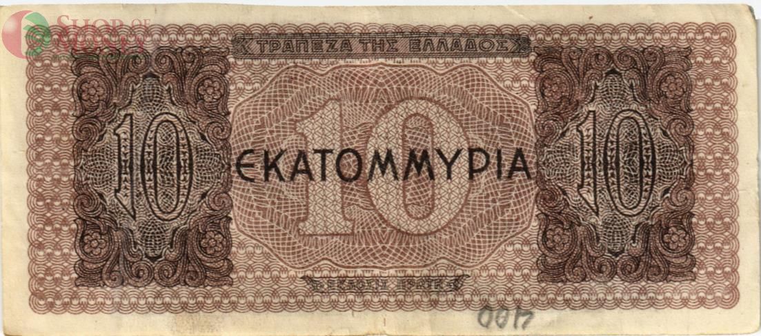 ГРЕЦИЯ 10000000 ДРАХМ 2
