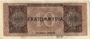 ГРЕЦИЯ 10000000 ДРАХМ 2