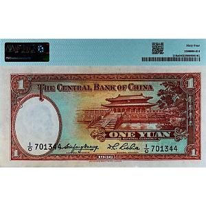 КИТАЙ 1 ЮАНЬ (PMG - GRADE 64) 2