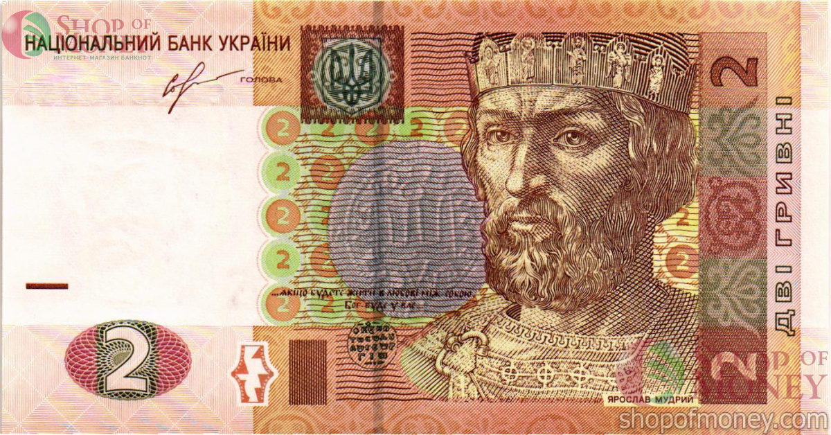 УКРАИНА 2 ГРИВНЫ (-СЄ-ПРЕФИКС) 1