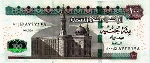 ЕГИПЕТ 100 ФУНТОВ 1