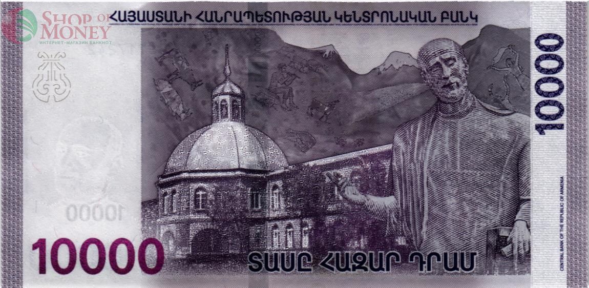 АРМЕНИЯ 10000 ДРАМ 2