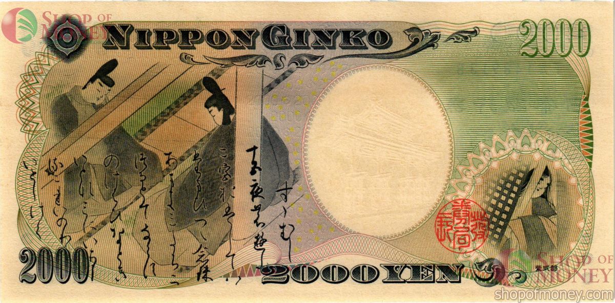 ЯПОНИЯ 2000 ЙЕН 2