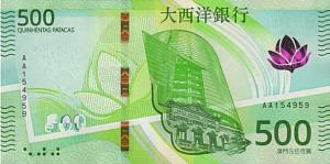 МАКАО 500 ПАТАК (ULTRAMARINO) 2