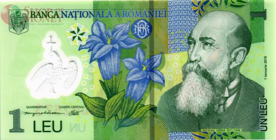 РУМЫНИЯ 1 ЛЕЙ 1