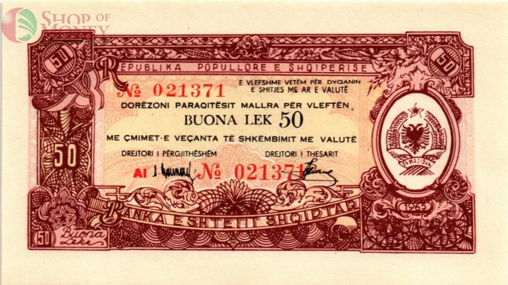 АЛБАНИЯ 50 ЛЕК 1