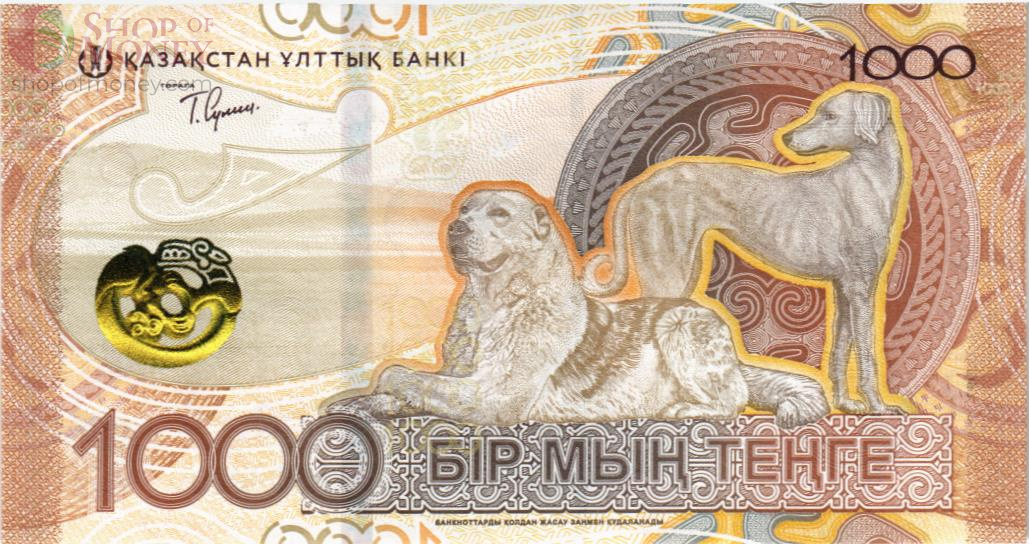 КАЗАХСТАН 1000 ТЕНГЕ 2