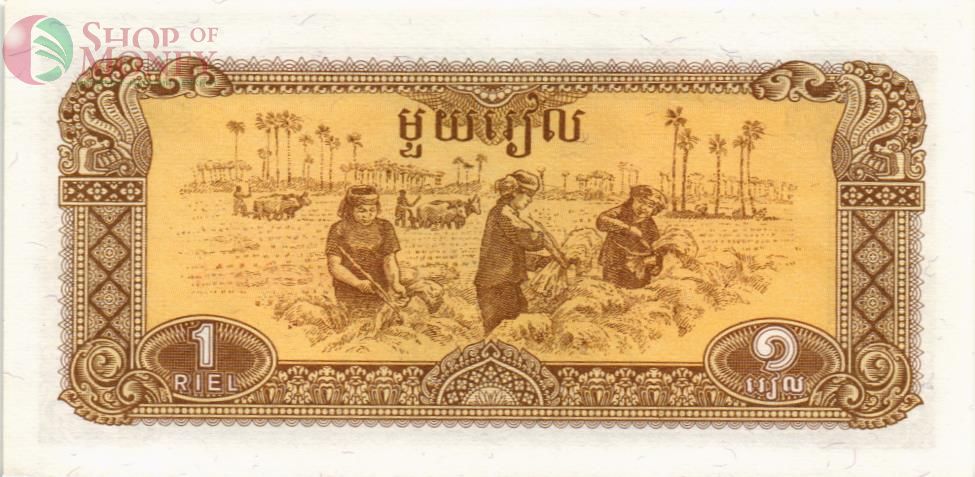 КАМБОДЖА 1 РИЕЛЬ 2
