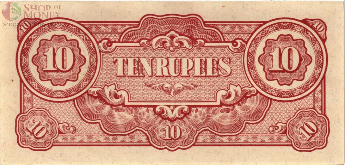 БИРМА 10 РУПИЙ (ЯПОНСКАЯ ОКУПАЦИЯ) 2
