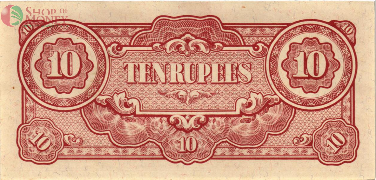БИРМА 10 РУПИЙ (ЯПОНСКАЯ ОКУПАЦИЯ) 2