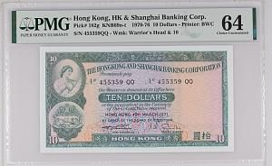 ГОНКОНГ 10 ДОЛЛАРОВ (PMG - GRADE 64) 1