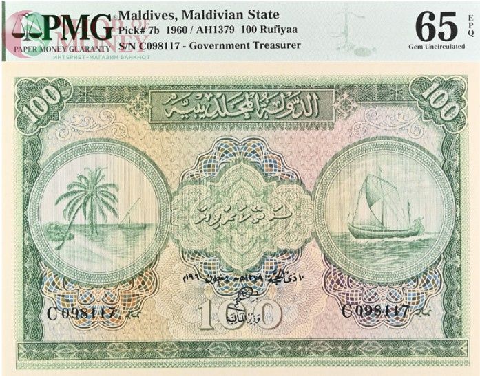 МАЛЬДИВСКАЯ РЕСПУБЛИКА 100 РУФИЙ (PMG - GRADE 65) #C098117 1
