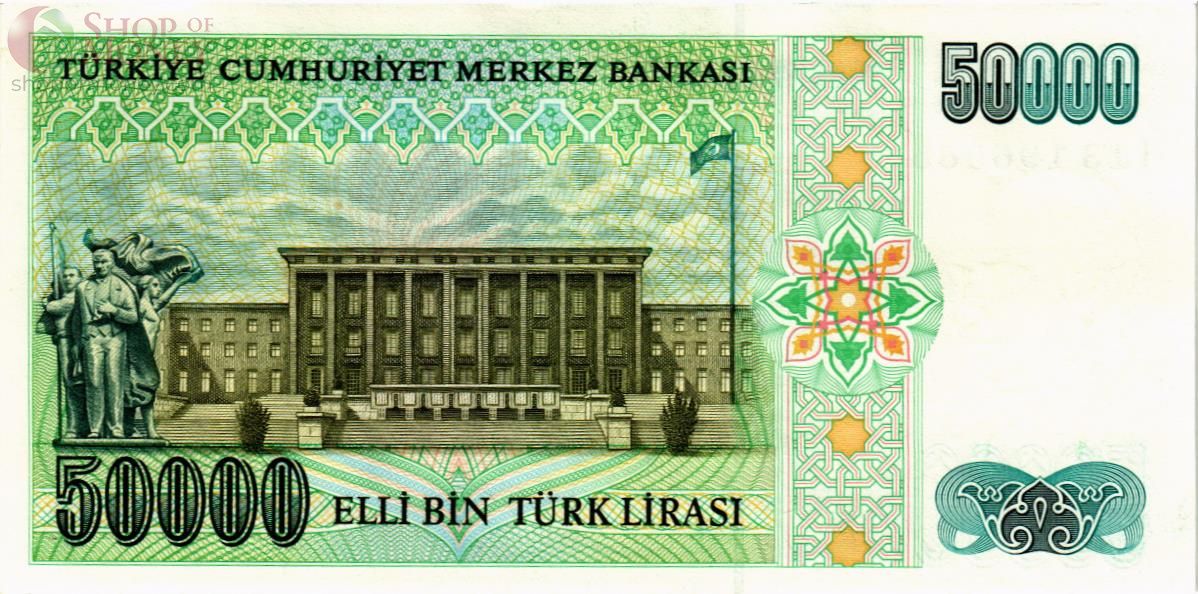 ТУРЦИЯ 50000 ЛИР 2