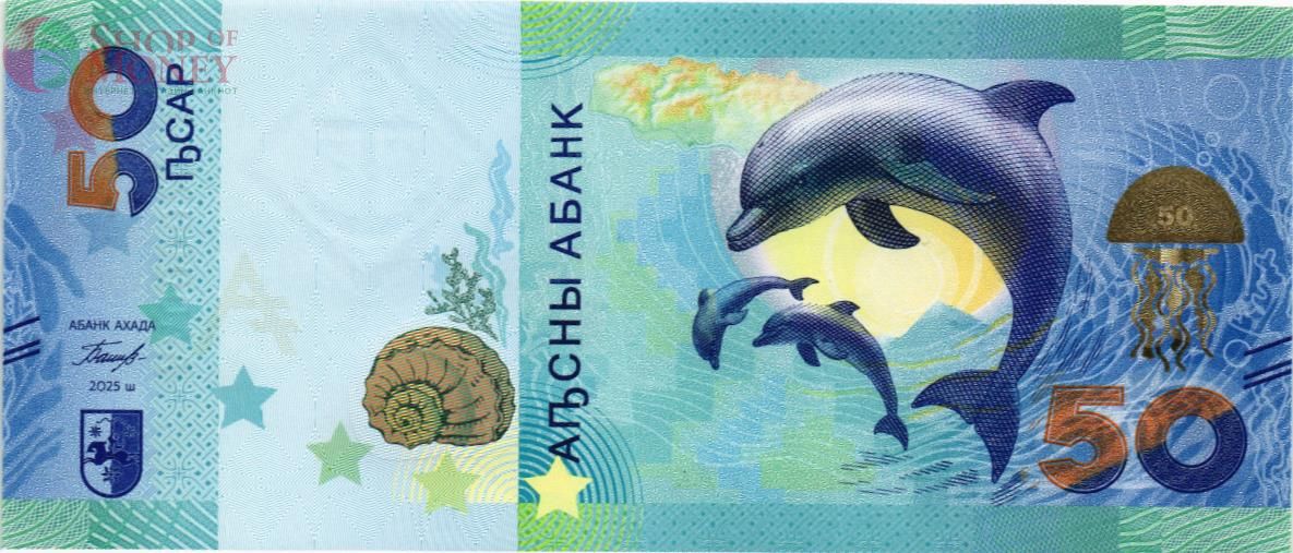АБХАЗИЯ 50 АПСАР (АА) 1