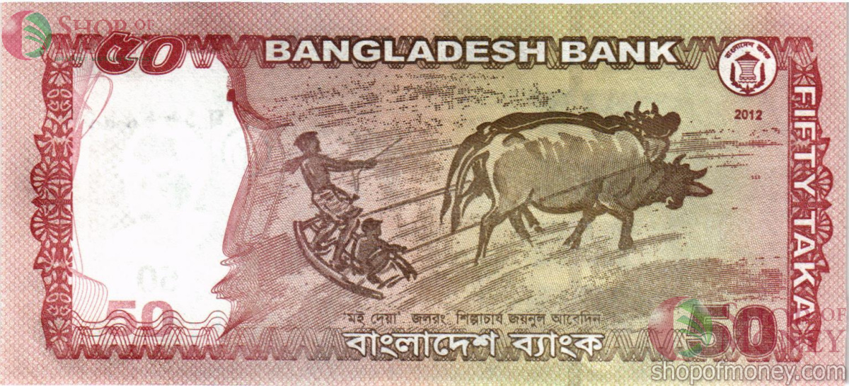 БАНГЛАДЕШ 50 ТАКА 2