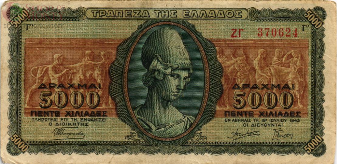 ГРЕЦИЯ 5000 ДРАХМ 1