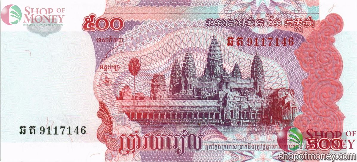 КАМБОДЖА 500 РИЕЛЬ 1