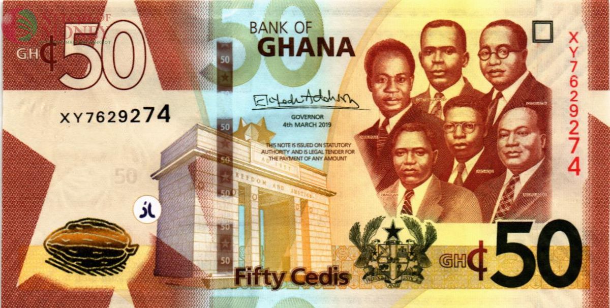 ГАНА 50 СЕДИ 1