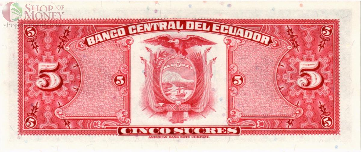 ЭКВАДОР 5 CУКРКЕ (20.08.1982) 2