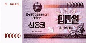 СЕВЕРНАЯ КОРЕЯ (КНДР) 100000 ВОН 1