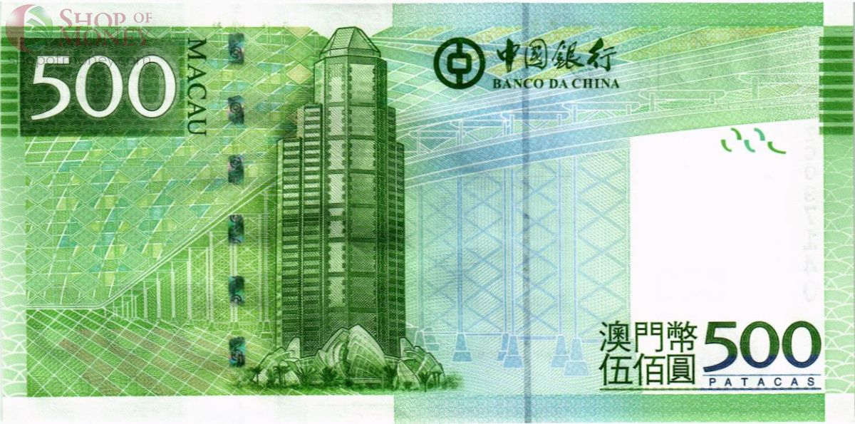 МАКАО 500 ПАТАК (BANK OF CHINA) 2